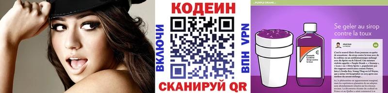 ОМГ ОМГ tor  Кстово  Codein Purple Drank 