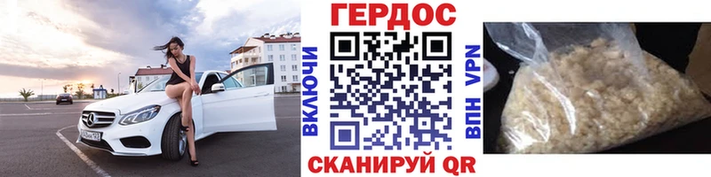 ГЕРОИН гречка  Кстово 
