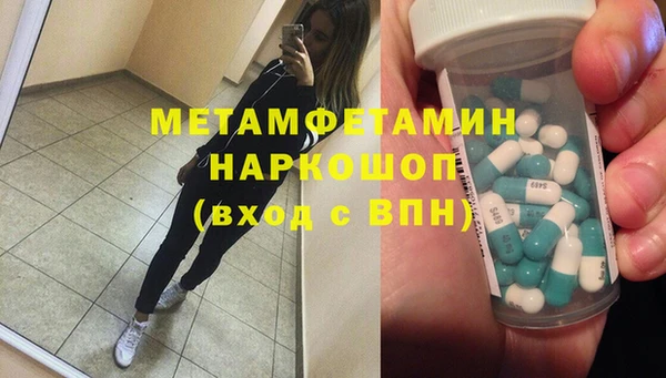первитин Белокуриха